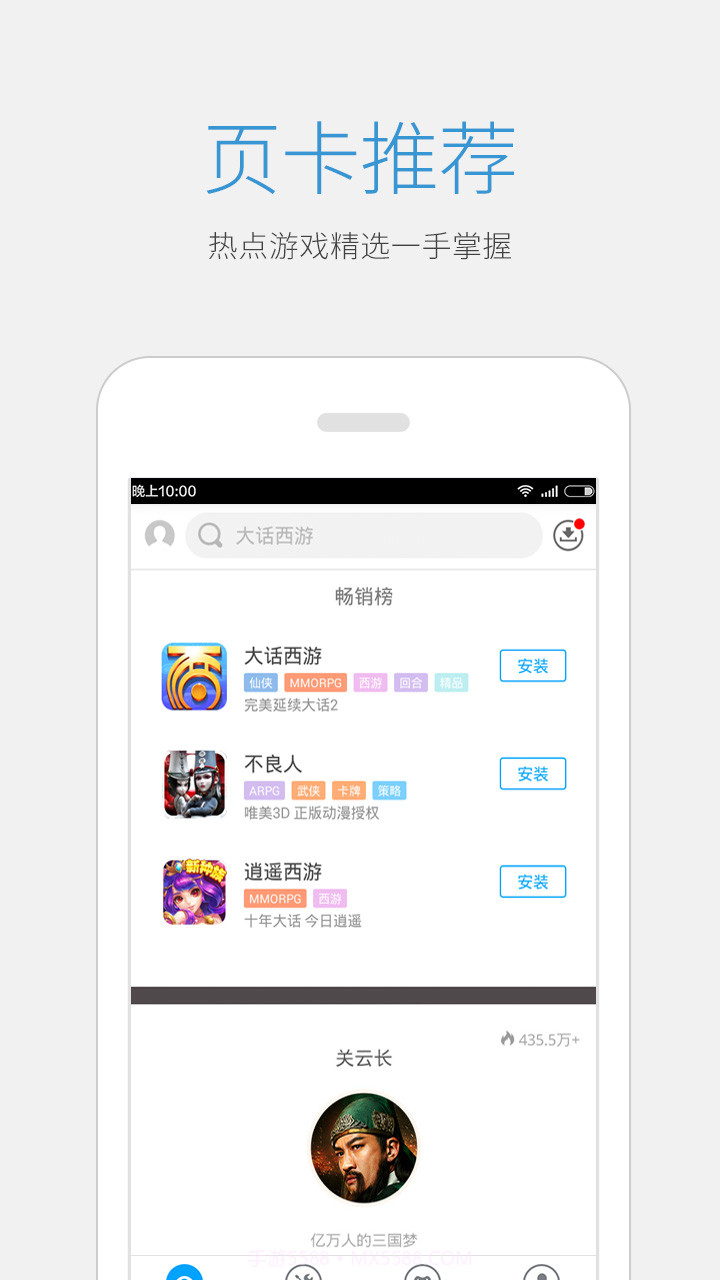 益玩天天礼包截图1 益玩天天礼包截图1