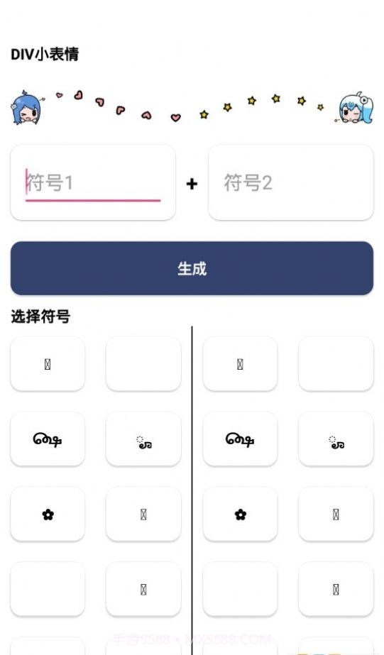 DIV小表情截图1 DIV小表情截图1