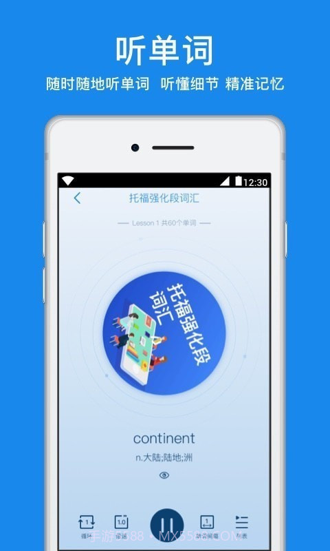 粤康码截图4 粤康码截图4