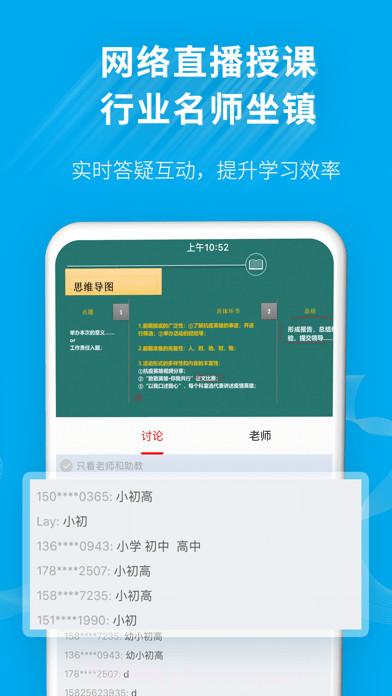 32学苑截图3