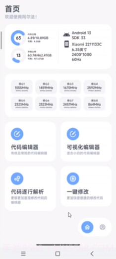 阿尔法画质助手手机版截图4 阿尔法画质助手手机版截图4