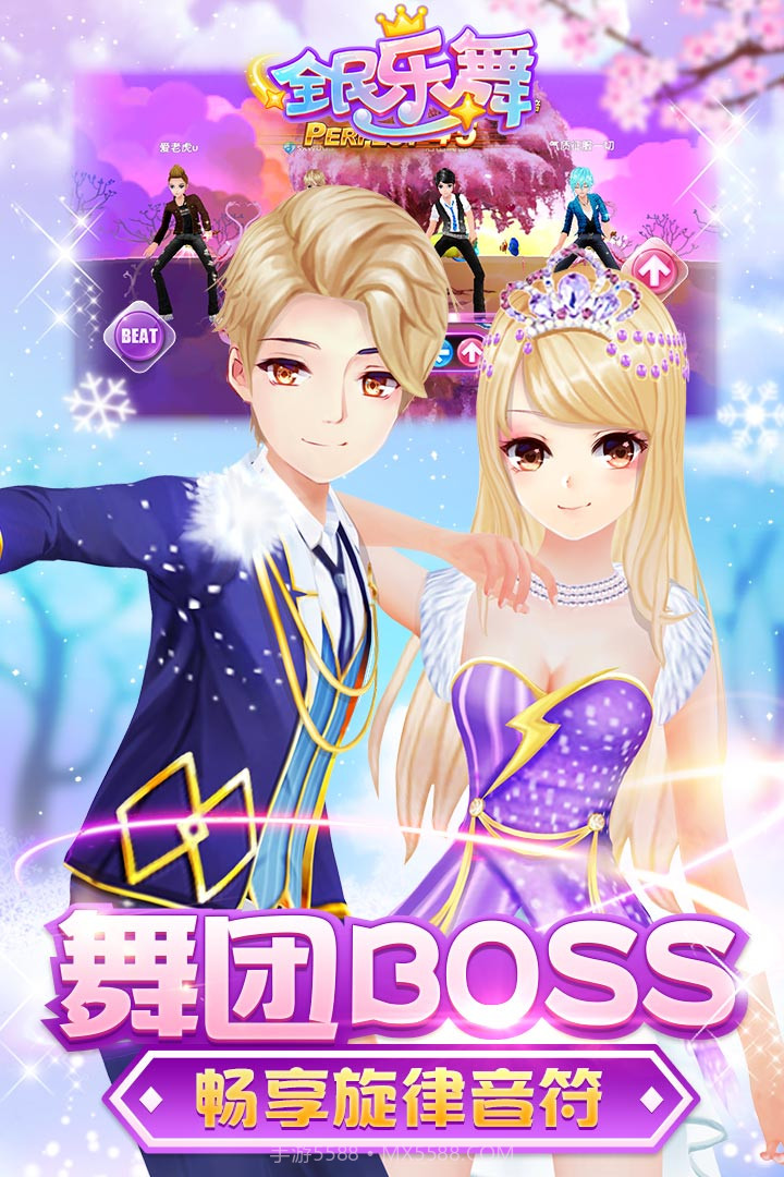 全民乐舞腾讯版截图5