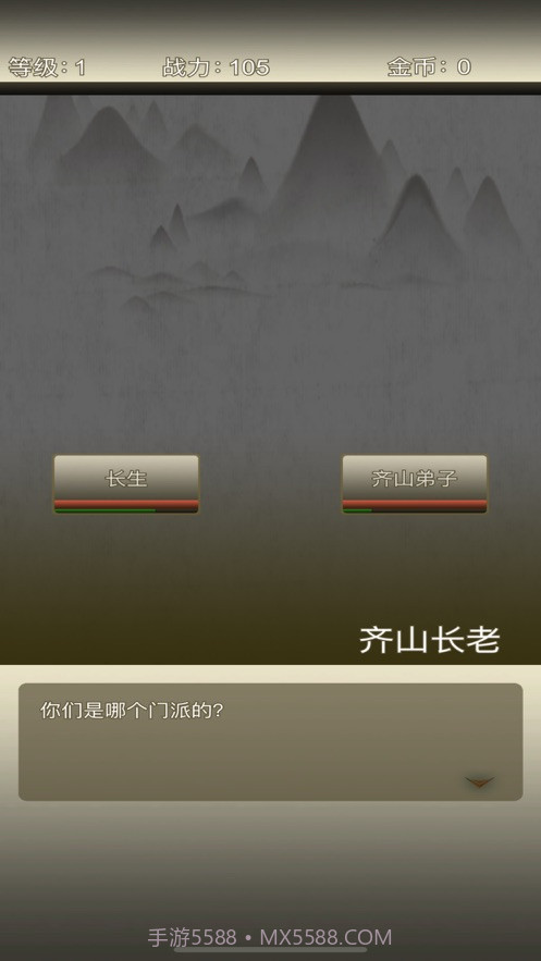 三界聊天群截图2