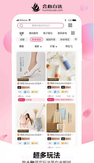 会心自选截图3 会心自选截图3