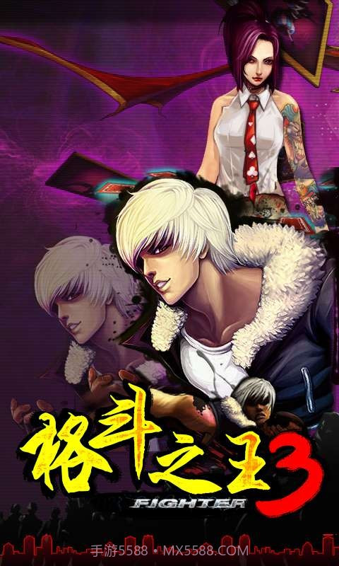 格斗之王3截图4