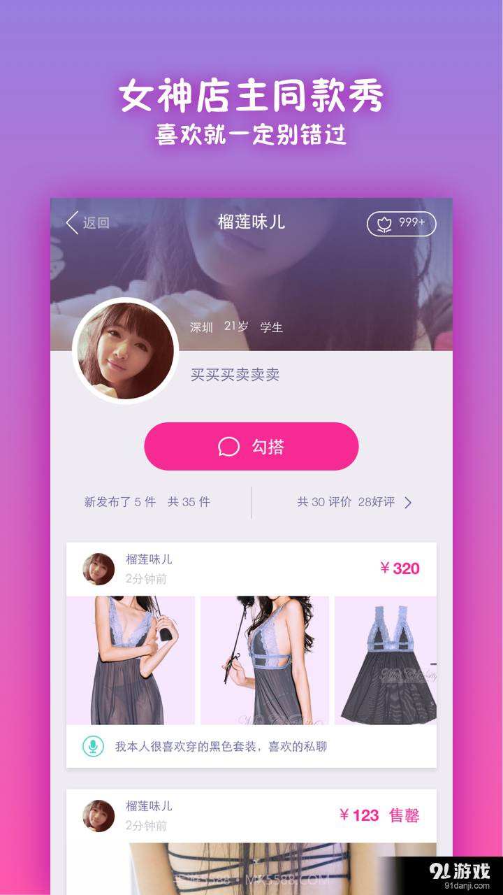 姐之缘截图2 姐之缘截图2