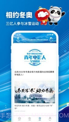 北京2022最新版截图4 北京2022最新版截图4