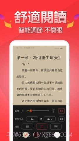 春水小说截图2 春水小说截图2