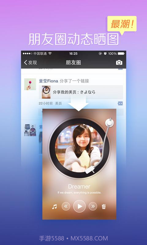 美页截图2 美页截图2