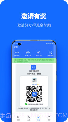 微商工具相册截图5 微商工具相册截图5