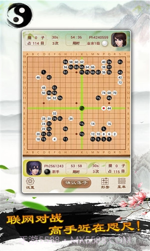围棋截图2 围棋截图2