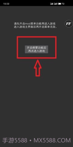 Ff修改器截图2 Ff修改器截图2