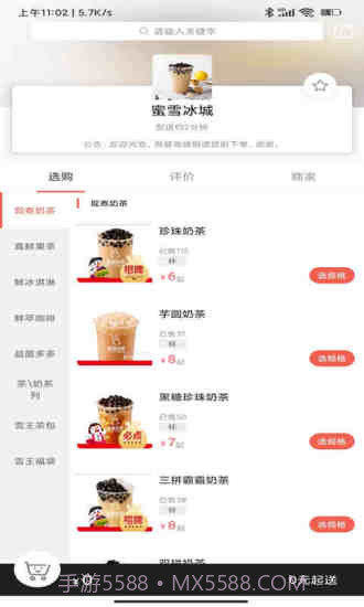 啥都送截图5 啥都送截图5