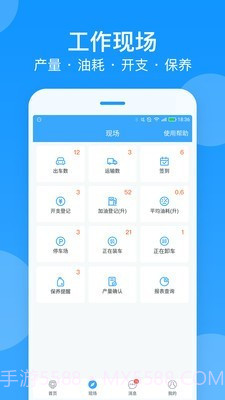 安智连截图2
