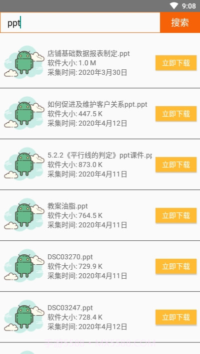 云搜索(蓝奏云搜索工具)截图2 云搜索(蓝奏云搜索工具)截图2