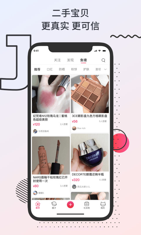 魔镜日记截图2 魔镜日记截图2