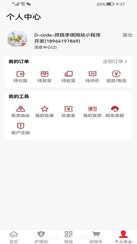 安养天下商城截图1 安养天下商城截图1