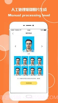 最美证件照随拍截图4