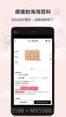 闪亮时刻海淘截图4 闪亮时刻海淘截图4