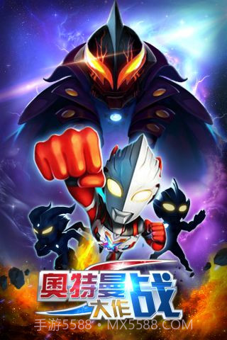 凹凸曼大作战截图1 凹凸曼大作战截图1