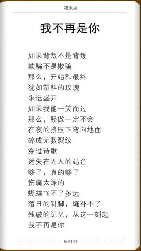 超星移动图书馆截图5