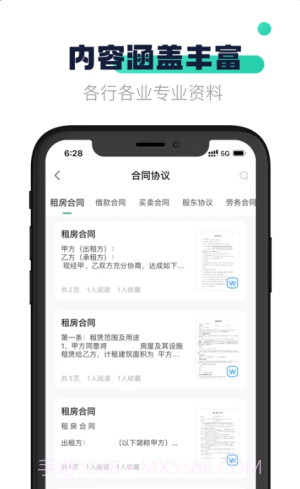 闪电文库截图2 闪电文库截图2