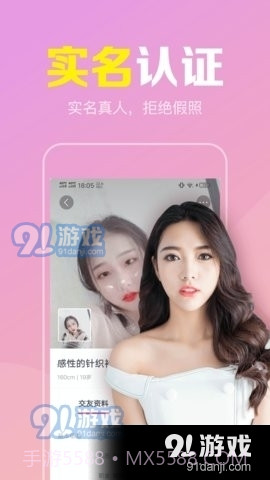 陌聊真人速配交友截图3