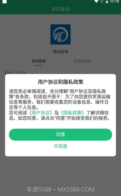 送达四海截图2 送达四海截图2