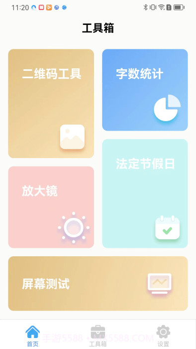 栋剧工具箱截图5