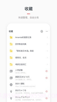 moji辞书旧版本截图1