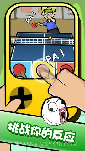 手残大联盟截图4