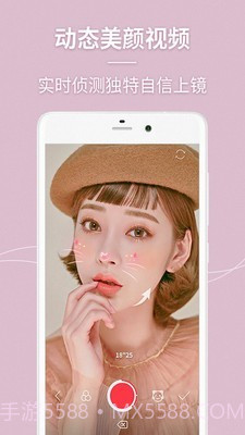 美颜美图自拍相机截图3