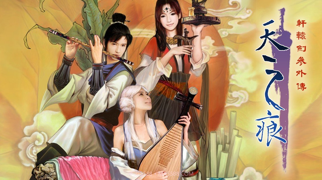 轩辕剑参外传天之痕ios版截图2