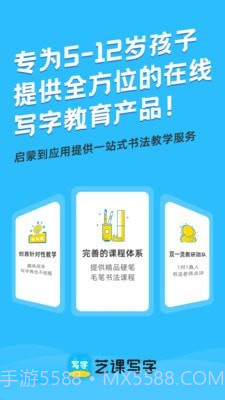 芝课写字截图1