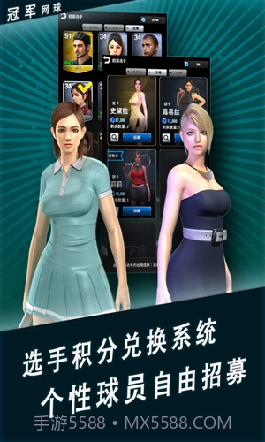 冠军网球截图5 冠军网球截图5