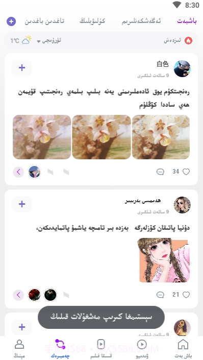 努尔网Nur.cn apk截图3 努尔网Nur.cn apk截图3