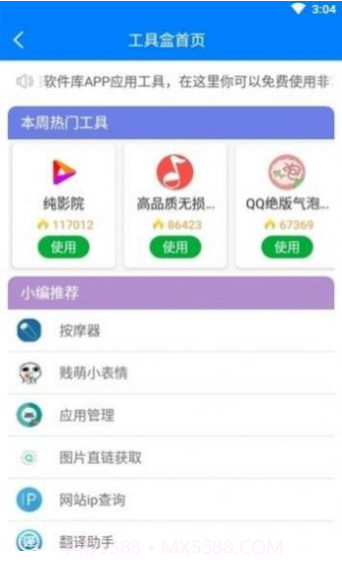 快乐源泉视频截图2 快乐源泉视频截图2
