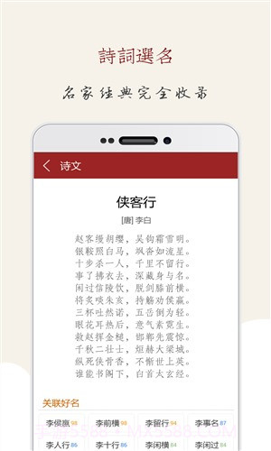 起名大师截图1 起名大师截图1