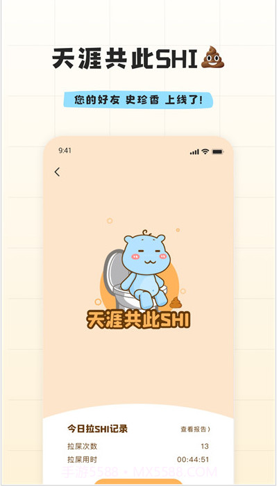 幸识APP截图2 幸识APP截图2