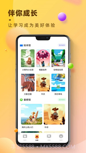 状元大课堂课件2023截图1