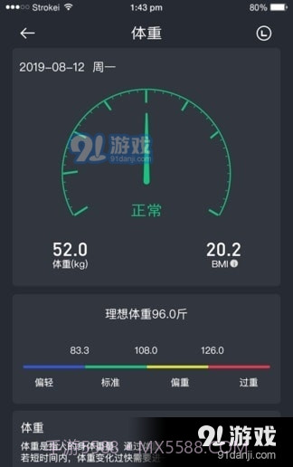 wiiwatch2手表截图2 wiiwatch2手表截图2