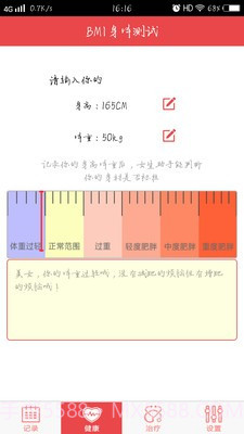 女生小助手截图5 女生小助手截图5