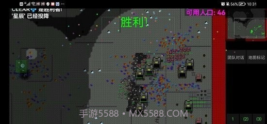 铁锈战争群星截图2