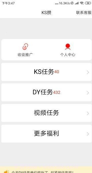 KS攒截图1 KS攒截图1