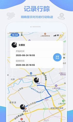 锦程定位截图3 锦程定位截图3