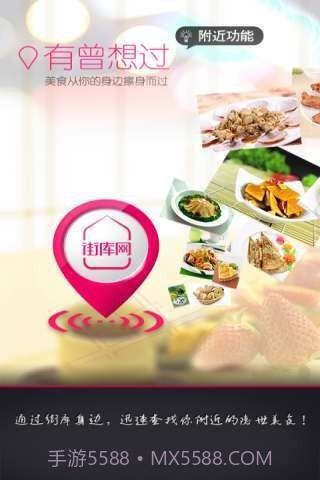 街库截图6 街库截图6