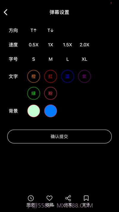 有趣弹幕截图2