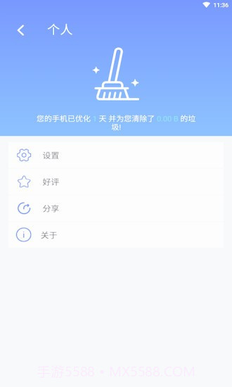 极光清理加速截图3