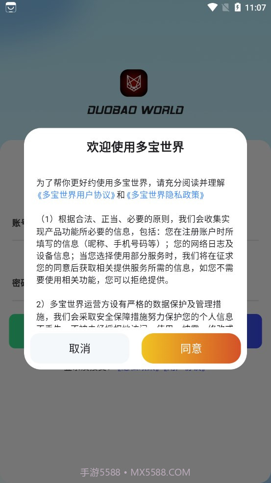 多宝世界截图4 多宝世界截图4