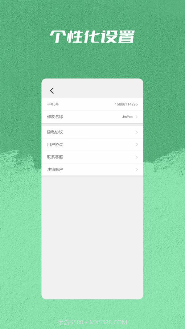 手机丢失找回管家截图3 手机丢失找回管家截图3